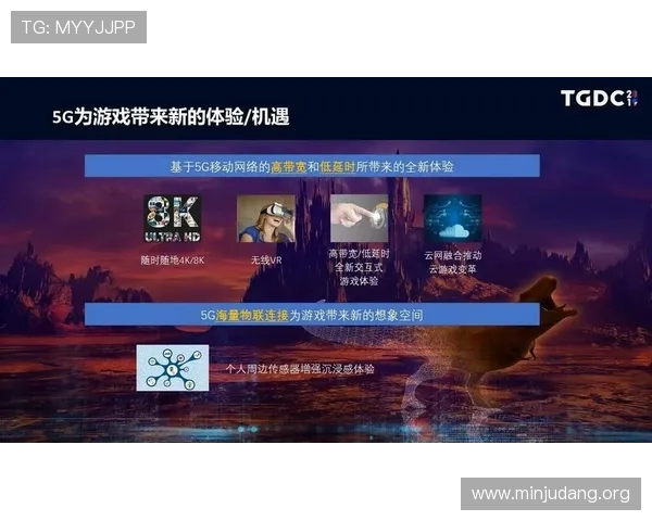 5G技术全面提升游戏体验的深度分析与未来发展趋势探讨