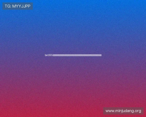 bet365亚洲唯一官网支持多种支付方式，快速存取款，方便亚洲用户随时随地享受便捷的博彩服务