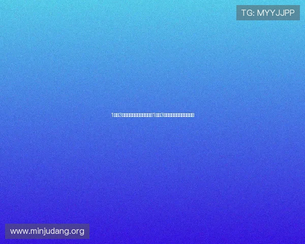 1分快3官网：新手必看！快速上手1分快3官网的操作流程与技巧指南