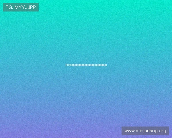 808娱乐支付方式全攻略多渠道充值保障资金安全与便捷体验