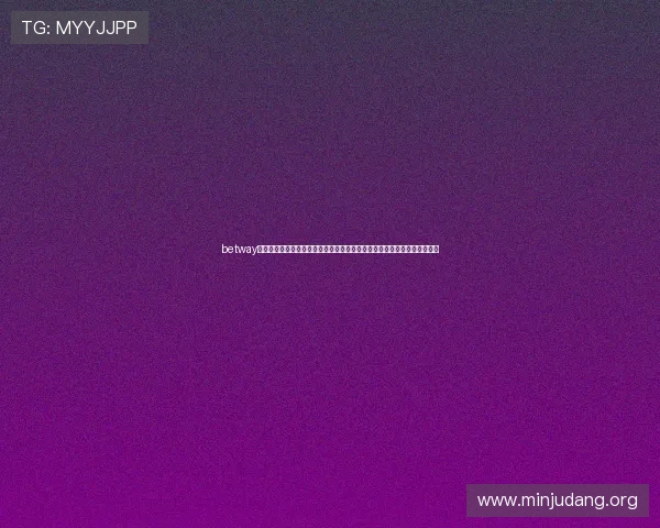betway亚洲体育官方网站分析平台功能,帮助用户科学分析赛事赢得更多投注机会